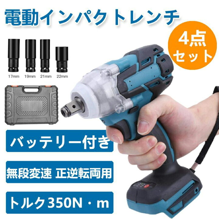 楽天市場】インパクトレンチ 電動 タイヤ交換 充電式 コードレス 