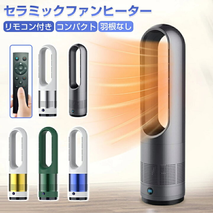 楽天市場】【P10☆初レビュー超特典！】セラミックヒーター タワー  