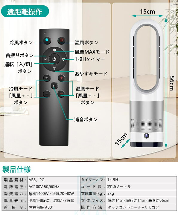楽天市場】【2年保証】セラミックヒーター タワーファン 温冷風扇 自動 