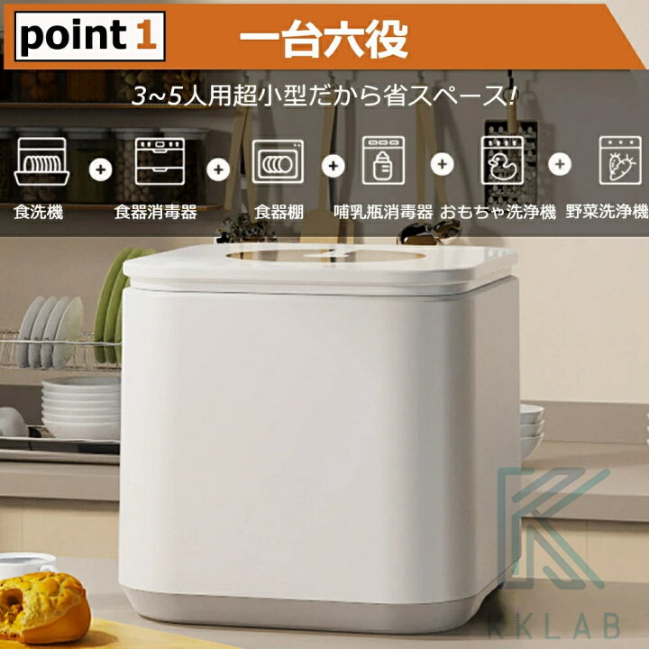 楽天市場】＼Point×10☆4/15 00:00~／【3年保証】食洗機 工事不要 3~5 