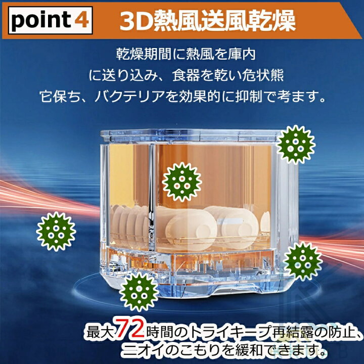 楽天市場】＼Point×10☆6/30 00:00~／【3年保証】食洗機 工事不要 3~5 