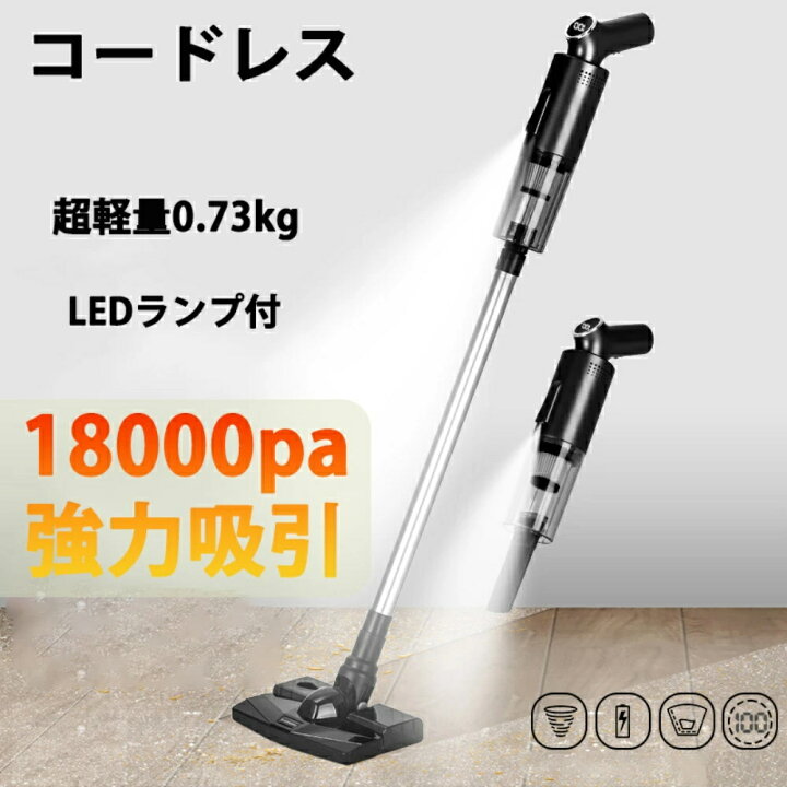 楽天市場】【1年保証】掃除機 コードレス 水拭き掃除機 USB充電式 