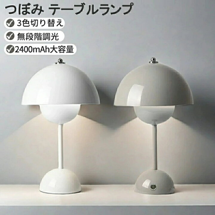 楽天市場】【2年保証】テーブルランプ 北欧 コードレス フラワーポット 