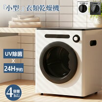 楽天市場】SHKGLAB 衣類乾燥機の通販