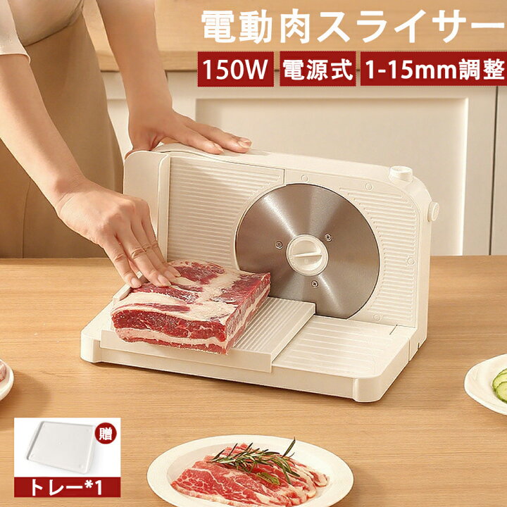 楽天市場】【2年保証】スライサー 電動肉スライサー 電動フード 