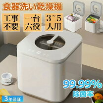 楽天市場】食洗機4人用の通販