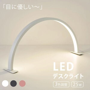 �X�[�p�[SALE����50%OFF���n�[�t���[�����C�g LED���C�g ��� �����O���C�g ���e�����v �f�X�N���C�g �e�[�u�����C�g ���σ��C�g LED �Ɩ� �����^ ���邳���߉\ 25W �������F 3000K-6500K �X�L���P