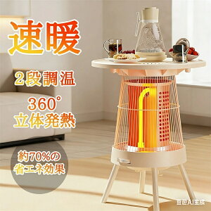 �y1�b���g��360�x���̔��M�z �q�[�^�[ �d�C�X�g�[�u 1�b���g �e�[�u���^�q�[�^�[ �Y�f�ǃq�[�^�[ 2�i���� �d�C�q�[�^�[ �e�[�u����̌^�q�[�^�[ �����]�|OFF �ߔM�h�~ �k���f�U�C�� 600W/1000W 