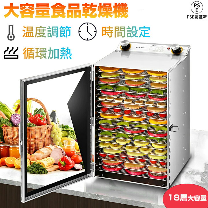 楽天市場】【2年保証】食品乾燥機 18層 フードドライヤー ペット用 