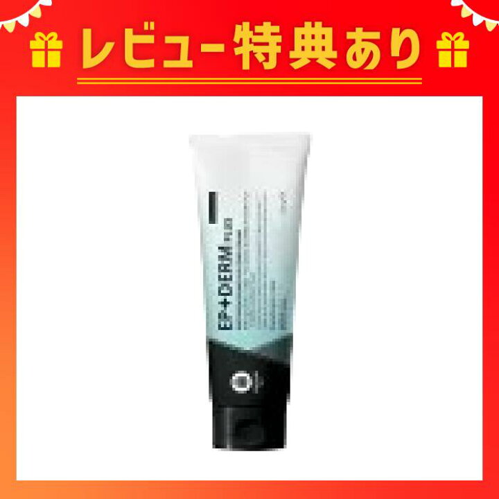 楽天市場】国内正規品 EPIDERM PLUS CREAM エピダーム プラス クリーム  
