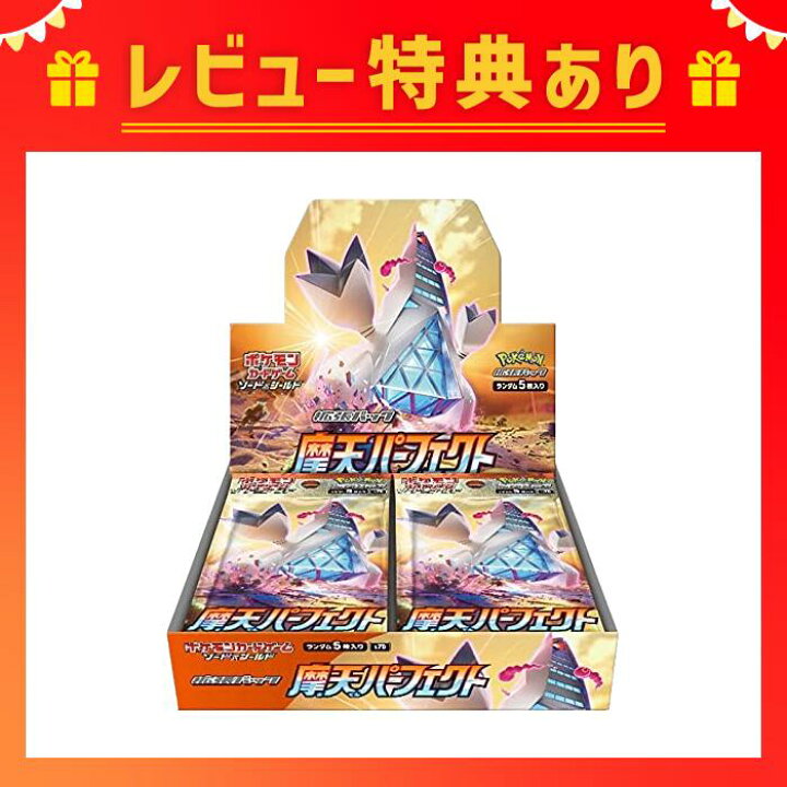 楽天市場】ポケモンカードゲーム ソード&シールド 拡張パック 摩天 