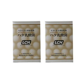 ハタ乳酸菌 LCH 2個セット（2g×30包入x2個）