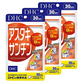 【3個】DHC アスタキサンチン 30日分
