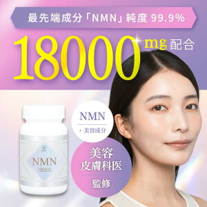 NMN �T�v�� �v�������{�y���e�畆�Ȉ�ďC�zNMN �T�v�� 18000mg (1����200mg) ���{�� �����x99���ȏ� ���X�x���g���[�� �R�G���U�C��Q10 �c�o���̑����H�i 90�J�v�Z�� frimer �t�B�[�~�B