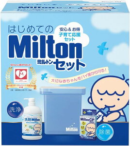 ミルトンセット」の人気商品一覧・価格比較 - 価格.com