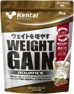 Kentai NEWウェイトゲイン アドバンス ミルクチョコ 3kg