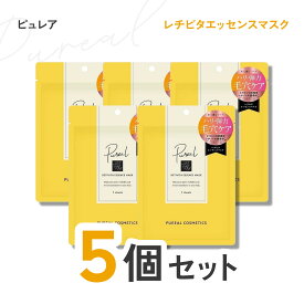 5袋セット マルマンH&B ピュレア レチビタエッセンスマスク 7枚入×5袋 スキンケア シートマスク ナイアシンアミド ヒアルロン酸