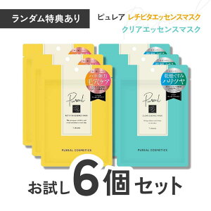 お試し各3袋セット マルマン ピュレア クリアエッセンス マスク レチビタ エッセンスマスク 各7枚入 (クリアエッセンス3個 レチビタエッセンス3個 計6個)