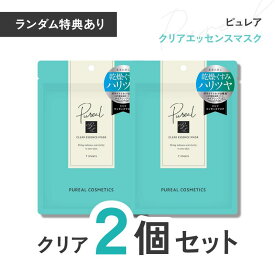 2個セット マルマンH＆B ピュレア クリアエッセンスマスク 7枚入り 120ml シートマスク フェイスパック