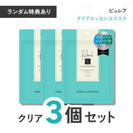 3個セット マルマンH＆B ピュレア クリアエッセンスマスク 7枚入り 120ml シートマスク フェイスパック