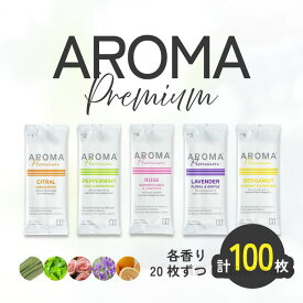 アロマプレミアム おしぼり 5種 (シトラール ペパーミント ラベンダー ローズ ベルガモット) ×各20枚 計100枚セット