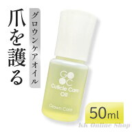 GROWN CARE(グローンケア) GROWN CARE キューティクルケアオイル 50mL 50ミリリットル (x 1)