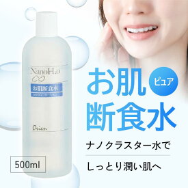 オリエン お肌断食水ローション 詰め替え用 500ml