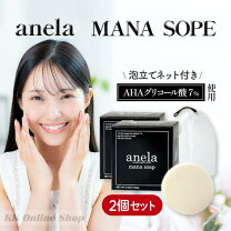 楽天市場】アネラ マナソープ 10の通販