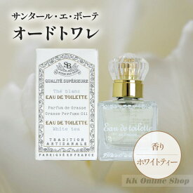Senteur et Beaute(サンタールエボーテ) フレンチクラシックシリーズ オードトワレ 30ml 「ホワイトティー」 4994228021908