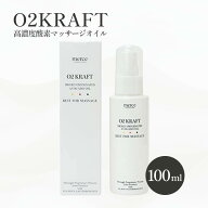 O2クラフト 100ml