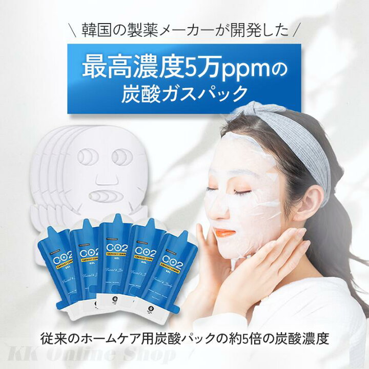 楽天市場】CARBOXY カーボキシー 炭酸パック 5回分 5枚入り Co2 
