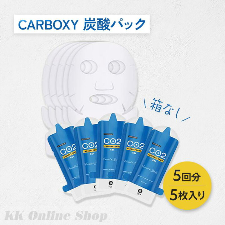 楽天市場】CARBOXY カーボキシー 炭酸パック 5回分 5枚入り Co2 