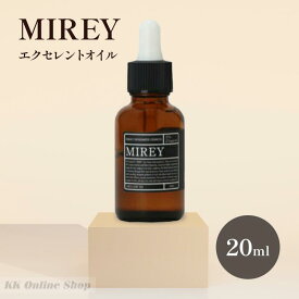 MIREY　ミレイ　エクセレントオイル　20ml