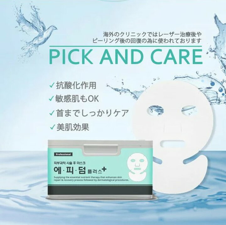 楽天市場】EPIDERM PLUS+ エピダームプラス 25枚入り ピンセット付き  