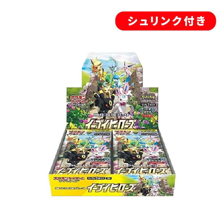 楽天市場】ポケモンカードゲーム ソード&シールド 強化拡張パック  