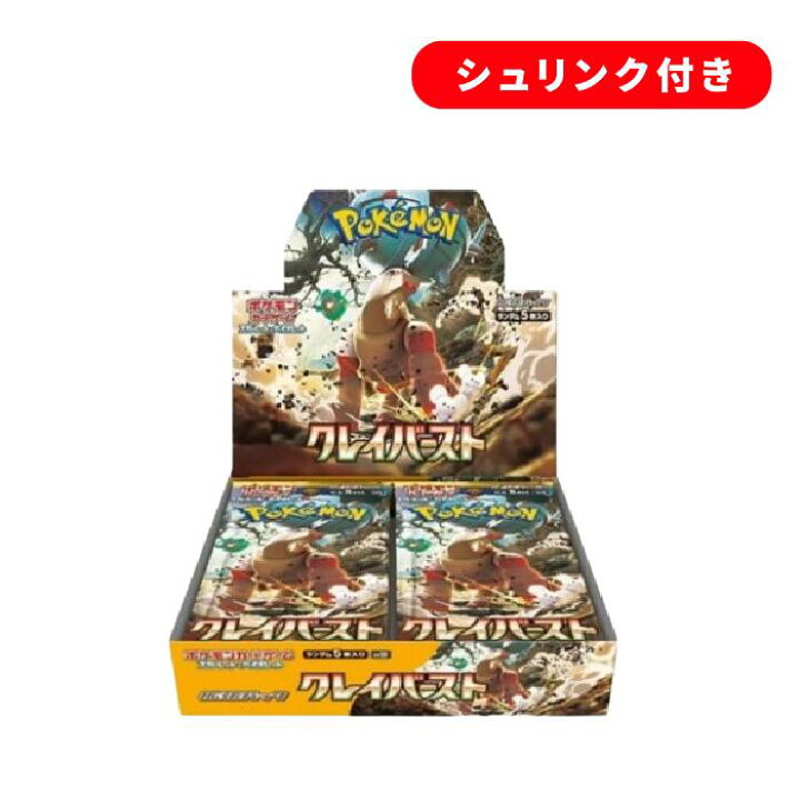 楽天市場】ポケモンカードゲーム スカーレット＆バイオレット 拡張  