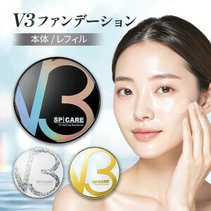 v3ファンデーション インテリジェント レフィル」の人気商品一覧・価格 