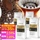 期間限定★クーポン35％OFF コーヒー 珈琲 コーヒー豆 粉 1kg 2kg リッチブレンド コーヒー粉 珈琲豆 送料無料 大容量…