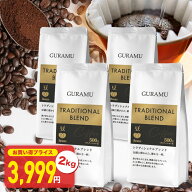 ＼最安値挑戦★2kgで3,999円／コーヒー 珈琲 コーヒー豆 コーヒー粉 豆のまま 1kg 2kg リッチブレンド 珈…