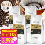 ＼エントリーで P10倍!／ コーヒー 珈琲 コーヒー豆 コーヒー粉 豆のまま 1kg 2kg リッチブレンド 珈琲豆…