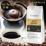 ＼最安値挑戦★2KG3999円★／ コーヒー 珈琲 コーヒー豆 コーヒー粉 豆のまま 1kg 2kg リッチブレンド 珈…