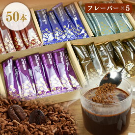 コーヒー 珈琲 インスタントコーヒー スティック 50本入り 100本 お買い得 リッチブレンド スティックコーヒー 大容量 ギフト GURAMU