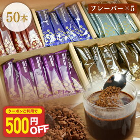 ＼クーポン利用で1箱1480円！／コーヒー 珈琲 インスタントコーヒー スティック 50本入り 100本 お買い得 リッチブレンド スティックコーヒー 大容量 ギフト GURAMU