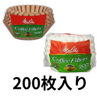 Melitta メリタ コーヒーフィルター コーヒー フィルター 200枚入り 8-12cup用 ブラウンホワイト 輸入品