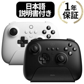 【4/25限定★抽選で2人に1人最大100%ポイントバック★要エントリー】 【スイッチ対応】 8bitdo ultimate アルティメット ワイヤレス コントローラー bluetooth 8bit プロコン 2.4G 充電ドック付き スイッチ switch steam Deck 対応 スイッチ仕様