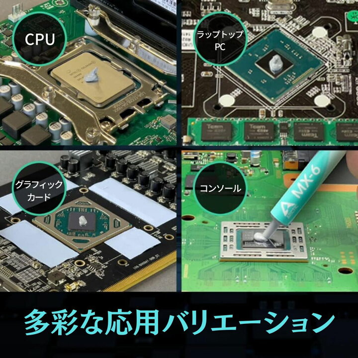 楽天市場】ARCTIC MX-6 Mxクリーナー付き 4g CPU アークティック MX6 