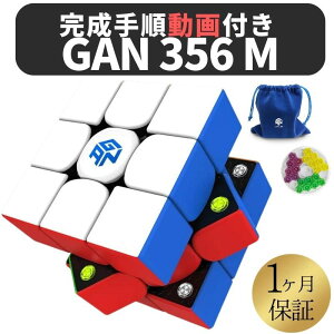 菇t! GANCUBE GAN 356 M 356M XebJ[X 3x3 gan356 gan356m Xs[hL[u ~jL[u [rbNL[u KL[u