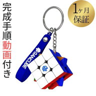 完成手順動画付き! GANCUBE GAN 330 v2 ステッカーレス 3x3 キーホルダー スピードキューブ ミニキューブ…
