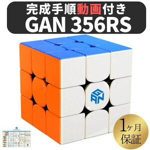 菇t! GANCUBE GAN 356 RS 356RSXebJ[X gan356 3x3 Xs[hL[u ~jL[u [rbNL[u KL[u