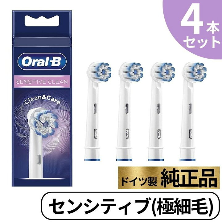 楽天市場】Braun Oral-B 純正 ブラウン オーラルB やわらか極細毛 